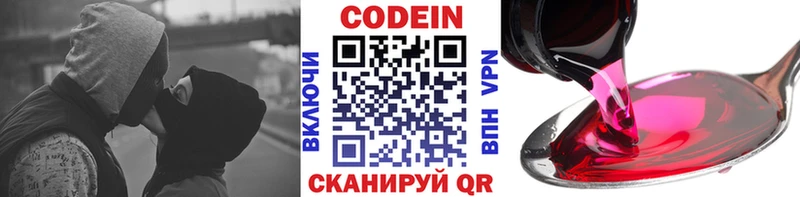 Купить где  Новоаннинский  Кодеиновый сироп Lean Purple Drank 
