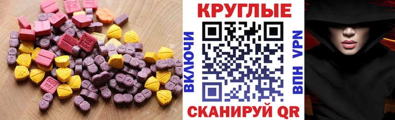 ЭКСТАЗИ ешки Новоаннинский