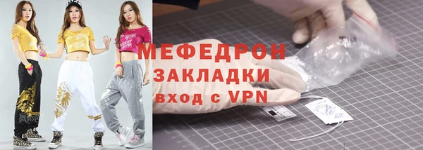 мяу мяу кристалл Надым