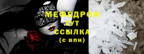 мяу мяу кристалл Надым