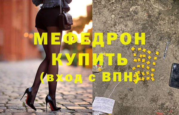 мяу мяу кристалл Надым