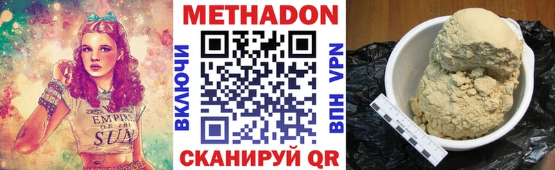 МЕТАДОН VHQ  Купить закладки  Новоаннинский 